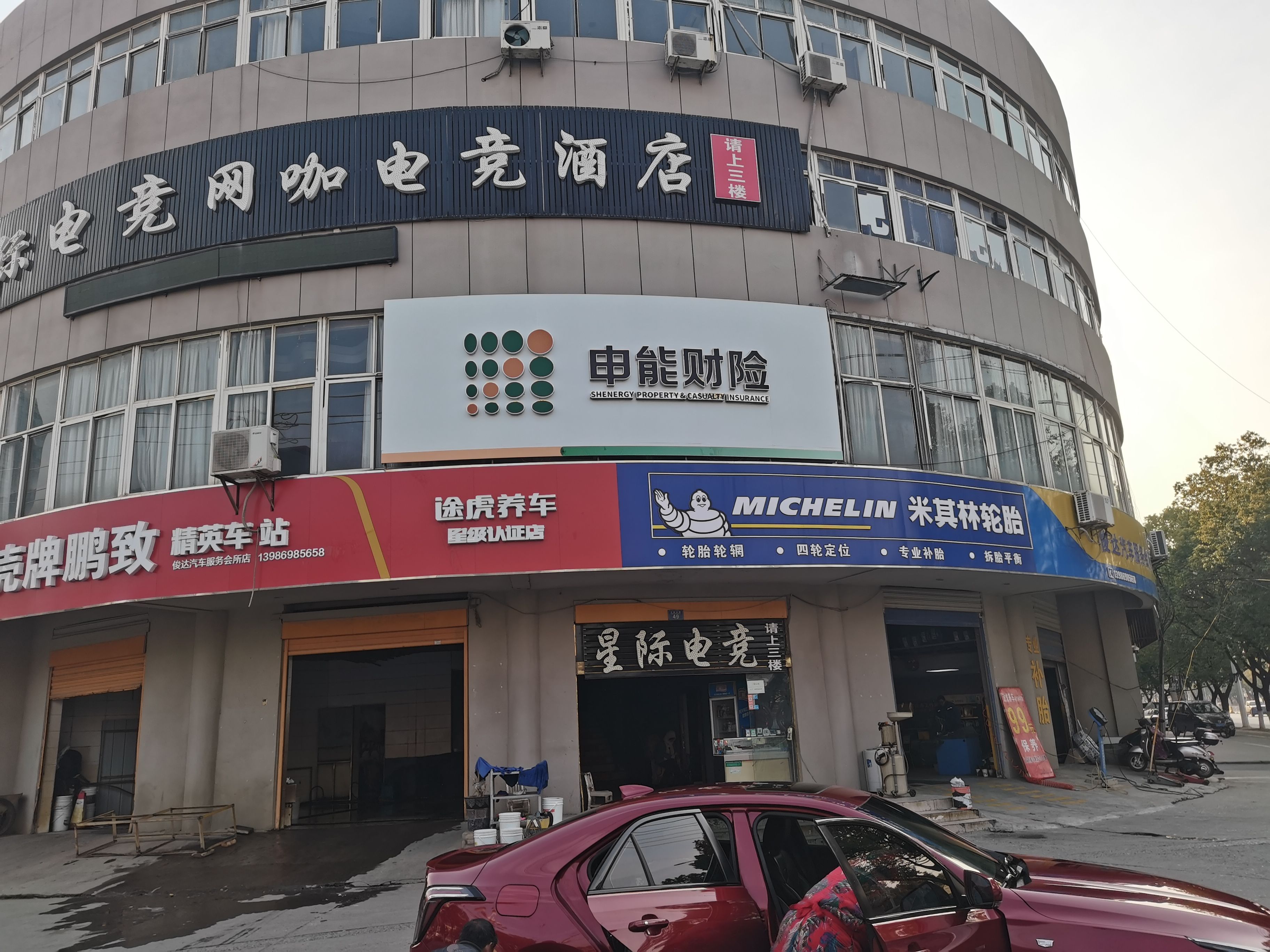 通山申能财险门头