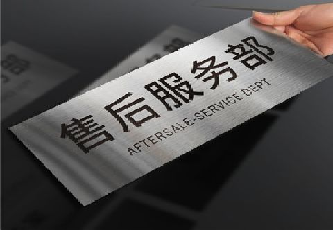 通山不锈钢腐蚀牌的制作方法。