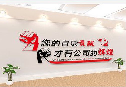 通山企业文化墙装在哪里合适？