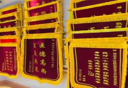 通山锦旗类型