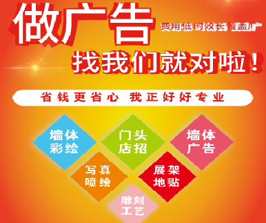 通山户外广告安装知识。