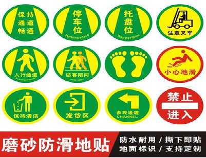 通山客户要做贴在地上的广告，是什么材料？