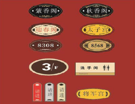 通山门牌设计制作三要素。