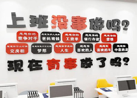 通山如何利用亚克力制作公司文化墙？