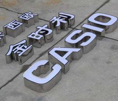 通山为何不锈钢发光字备受欢迎？