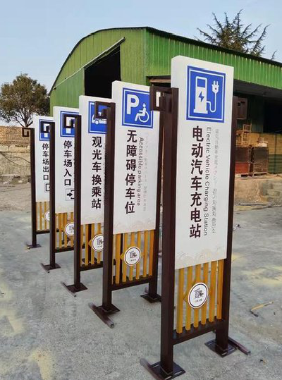 通山标识标牌常见的问题解析。