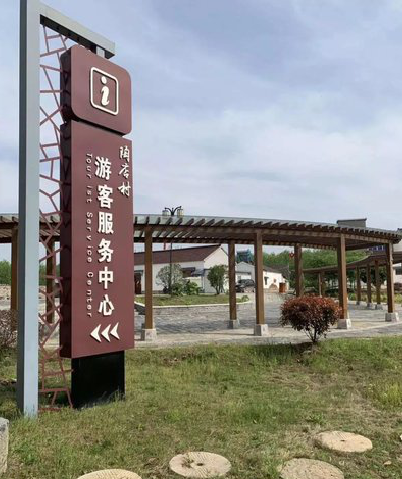 通山乡村景点建设标识标牌系统要注意什么？